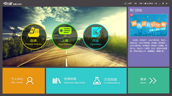 教师端软件界面 技术与体验的融合创新