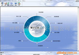 广州势创信息科技