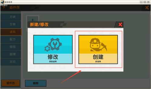 插件使用教学系列之食物模块 教育软件技术开发指南