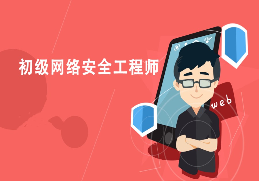 认证视角下的北京网络安全运维培训机构选择指南——兼谈教育软件技术开发的质量入口