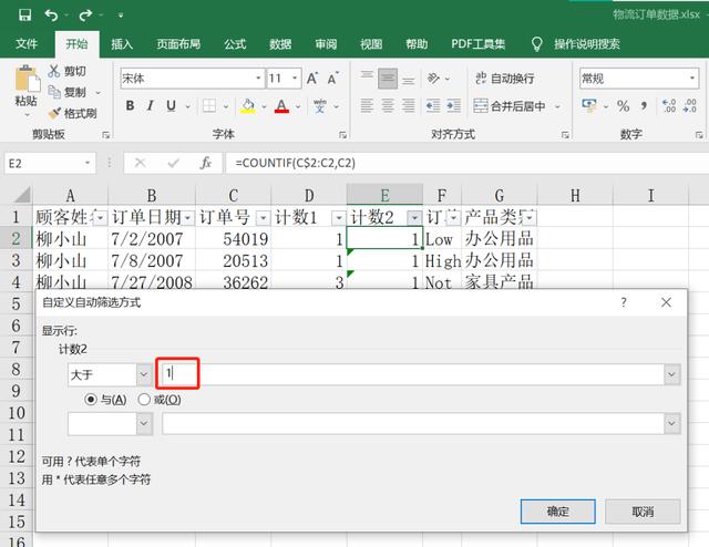 excel数据处理数据分析师是如何用excel做数据处理的
